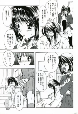 Page 163 of Soujuku