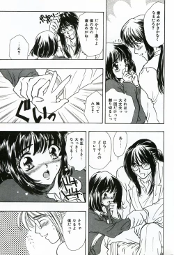 Page 171 of Soujuku