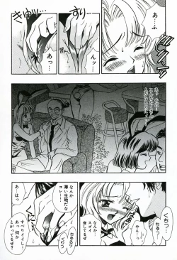 Page 17 of Soujuku