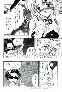 Page 20 of Soujuku