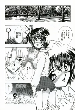 Page 42 of Soujuku