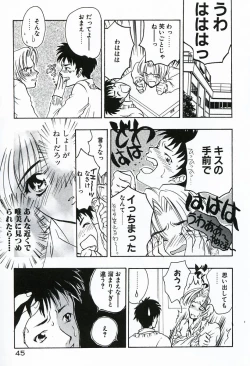 Page 45 of Soujuku