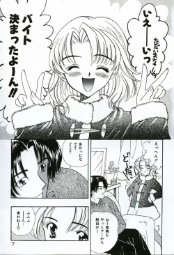 Page 7 of Soujuku