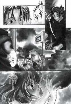 Page 81 of Soujuku