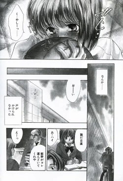 Page 84 of Soujuku