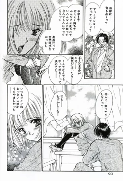 Page 90 of Soujuku