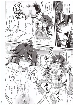 Page 23 of Netoge no Yome to Shota no Himitsu Training