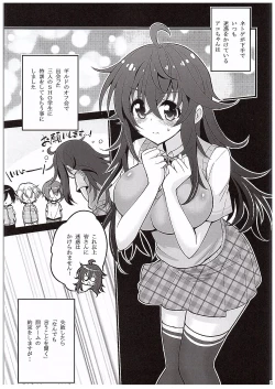 Page 2 of Netoge no Yome to Shota no Himitsu Training