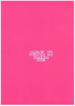 Page 30 of Netoge no Yome to Shota no Himitsu Training