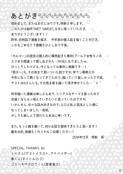 Page 64 of WET SWEAT