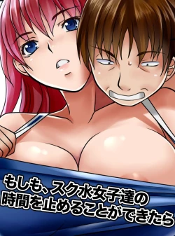 Page 1 of Moshimo Suku Sui Joshi Tachino Jikan Wo Tomeru Koto Ga Deki Tara