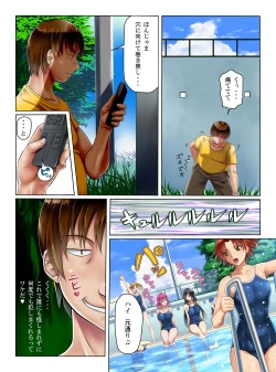 Page 26 of Moshimo Suku Sui Joshi Tachino Jikan Wo Tomeru Koto Ga Deki Tara