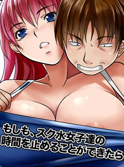 Download Moshimo Suku Sui Joshi Tachino Jikan Wo Tomeru Koto Ga Deki Tara
