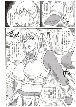 Page 3 of Kono Iyarashii Sei Kishi ni ○○ o!