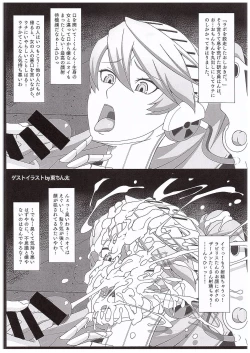 Page 22 of Shadow World III Kujikawa Rise no Baai