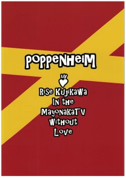 Page 26 of Shadow World III Kujikawa Rise no Baai