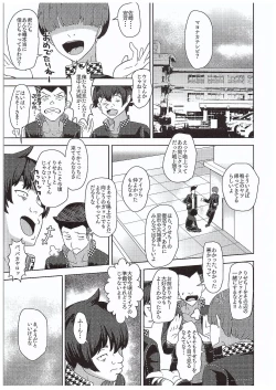 Page 2 of Shadow World III Kujikawa Rise no Baai