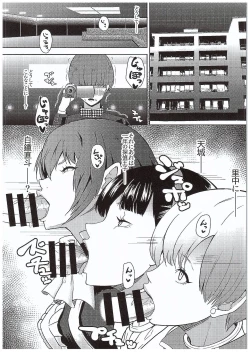 Page 9 of Shadow World III Kujikawa Rise no Baai