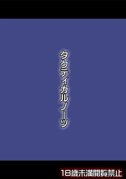 Page 22 of Derangement Judgement