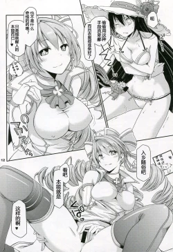 Page 12 of Inkoutou e Youkoso!