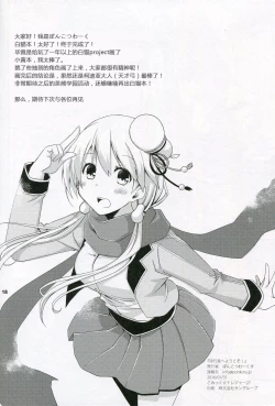 Page 18 of Inkoutou e Youkoso!