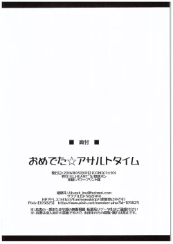 Page 21 of Omedeta★Assault Time