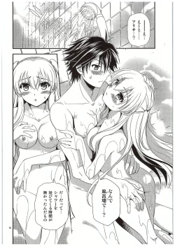 Page 15 of Futari no HI・MI・TU