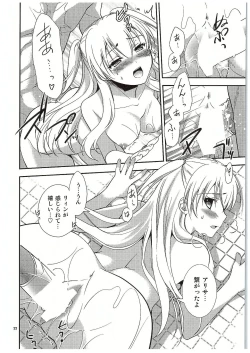 Page 23 of Futari no HI・MI・TU