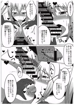 Page 12 of Kono Subarashii Damegami to Mahoutsukai to Seikishi to!!