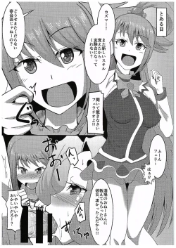 Page 3 of Kono Subarashii Damegami to Mahoutsukai to Seikishi to!!