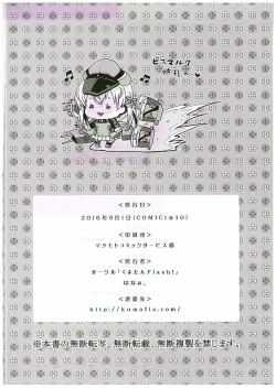 Page 21 of Nee-sama no Inai Chinjufu