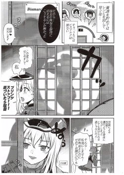 Page 4 of Nee-sama no Inai Chinjufu