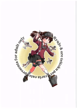 Page 26 of Ryuujou-chan to Ore Teitoku