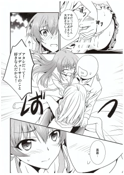 Page 21 of Atashi→P×Imouto