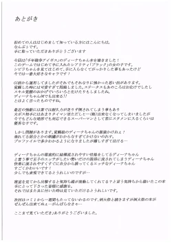 Page 16 of Ijirare Dina-chan