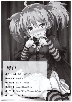 Page 17 of Ijirare Dina-chan