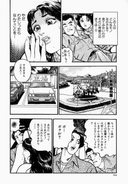 Page 114 of Ichiyazuma | Overnight Wife