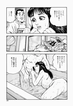 Page 159 of Ichiyazuma | Overnight Wife