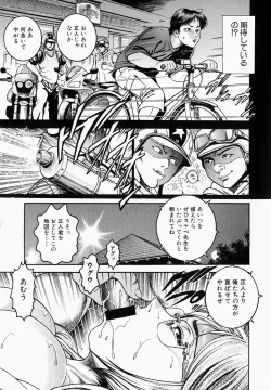 Page 73 of Ichiyazuma | Overnight Wife