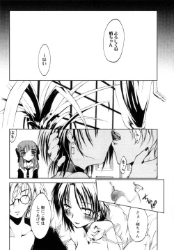 Page 100 of Atarashii Asobi