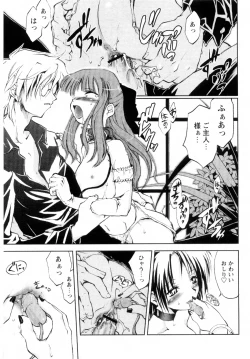 Page 105 of Atarashii Asobi