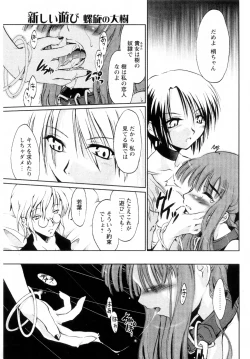 Page 109 of Atarashii Asobi