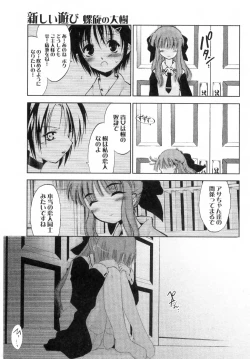 Page 111 of Atarashii Asobi