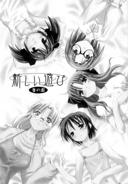 Page 132 of Atarashii Asobi