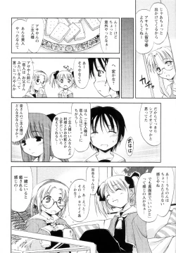 Page 134 of Atarashii Asobi