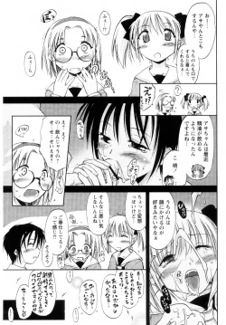 Page 137 of Atarashii Asobi