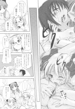 Page 149 of Atarashii Asobi