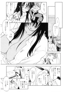 Page 159 of Atarashii Asobi