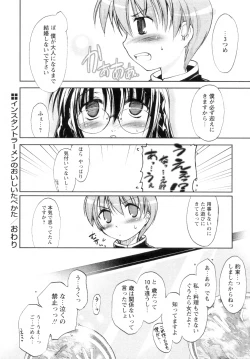 Page 172 of Atarashii Asobi