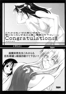 Page 188 of Atarashii Asobi